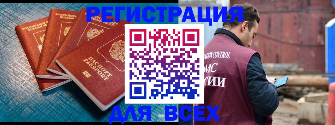 прописка законно в Гатчине