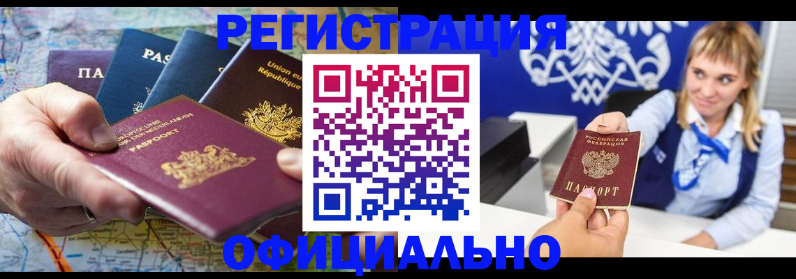 прописка в квартире в Гатчине